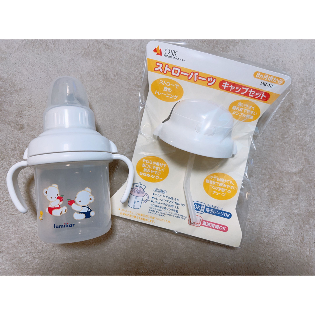 familiar(ファミリア)の【新品】ファミリア　ストロー キッズ/ベビー/マタニティの授乳/お食事用品(マグカップ)の商品写真