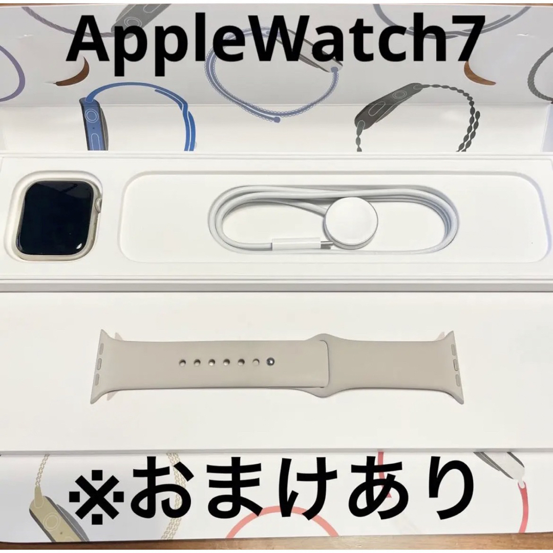 Apple Watch 7 45mm スターライト アルミニウム GPSモデル