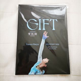 セッキセイ(雪肌精)の羽生結弦　GIFT 　雪肌精特典ミラー(スポーツ選手)