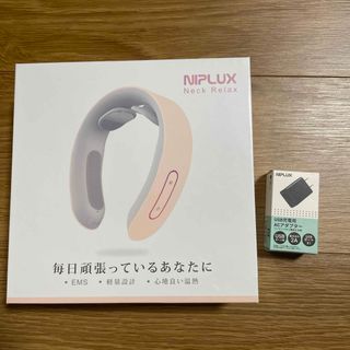 NIPLUX NECK RELAX　ニップラックス　ネックリラックス(マッサージ機)