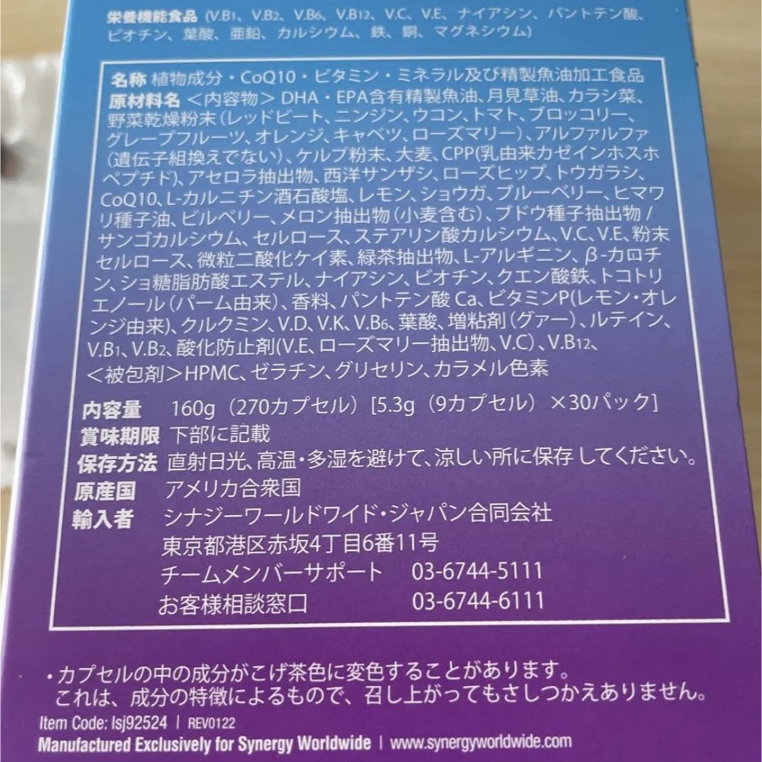 シナジーワールドワイド  ビオームベーシックス