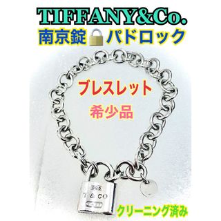 ティファニー(Tiffany & Co.)の★希少★クリーニング済★ティファニー 可動式 南京錠 パドロック ブレスレット★(ブレスレット/バングル)