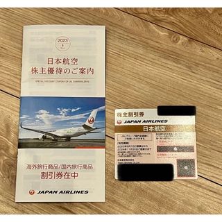 ジャル(ニホンコウクウ)(JAL(日本航空))のJAL 株主優待券　株主割引券＋海外・国内旅行商品割引(航空券)