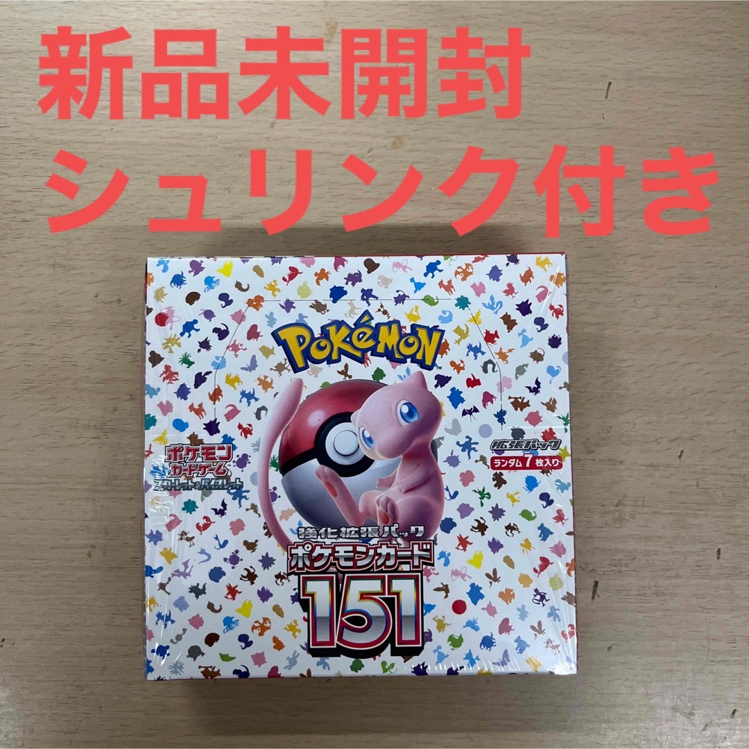 ポケモンカード 151 シュリンク納品書付き ポケセン産