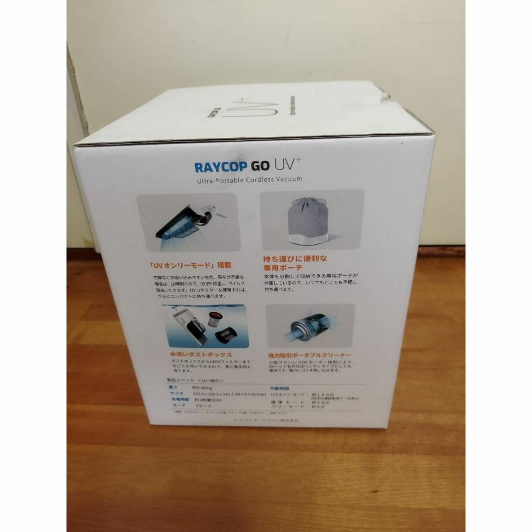 レイコップ RGO-300JPWH UV除菌ポータブルクリーナー - 掃除機