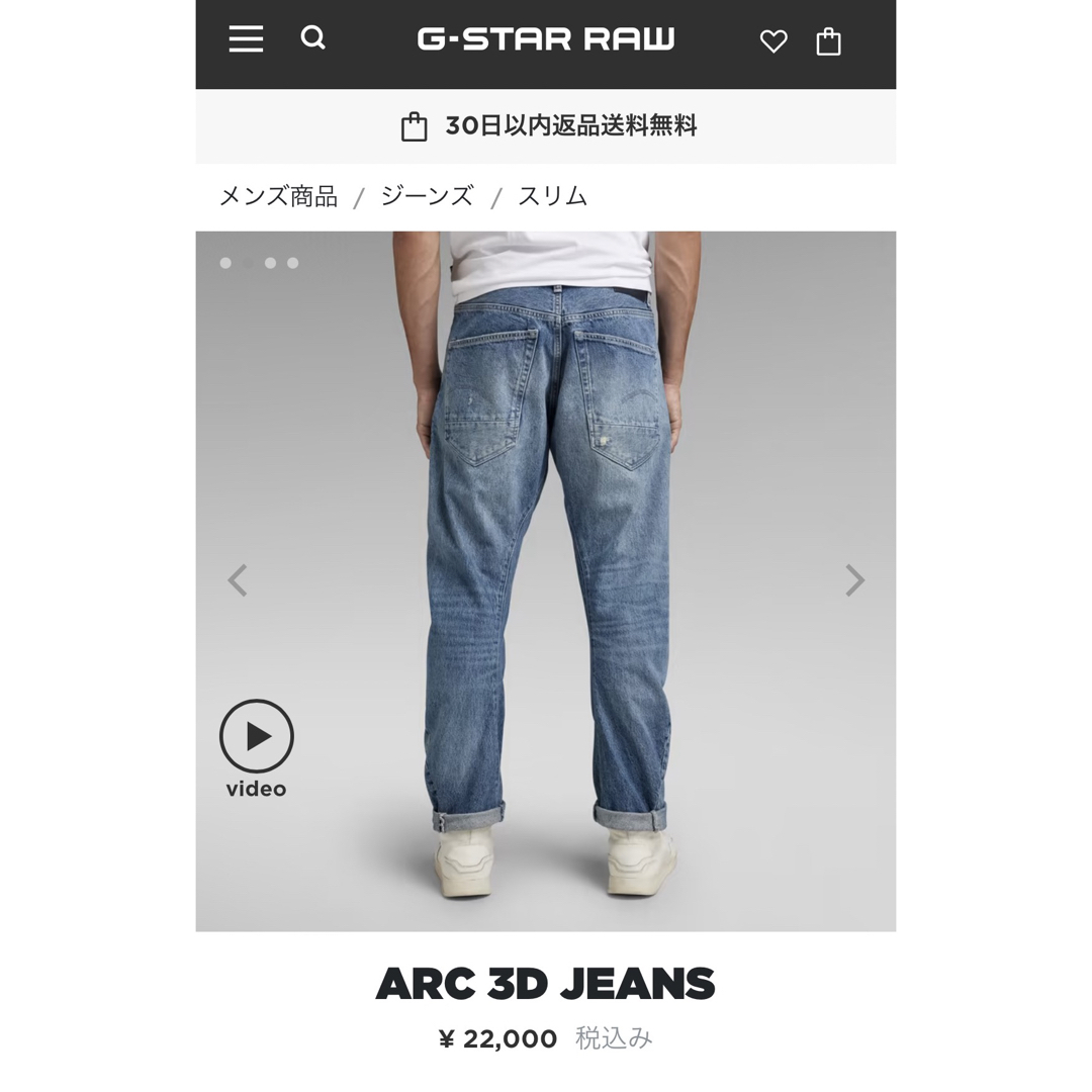 G-STAR RAW ジースター ATTACC LOW W34 ウエスト93cm 今月のお買得品