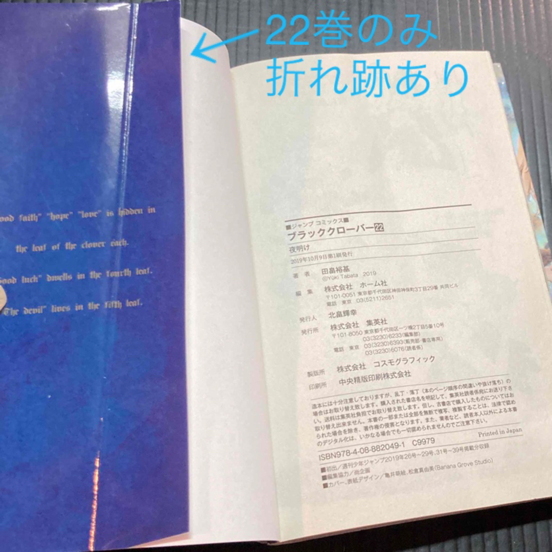 ブラッククローバー 1-35巻 ＋ 外伝 1-6巻 ＋ 小説2冊 計43冊セットの