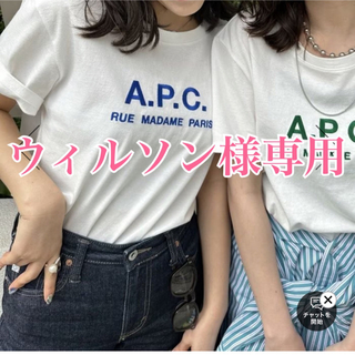アーペーセー(A.P.C)のウィルソン様専用　a.p.c.(Tシャツ(半袖/袖なし))