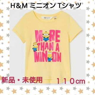 エイチアンドエム(H&M)のH＆M Tシャツ ミニオン 110(Tシャツ/カットソー)