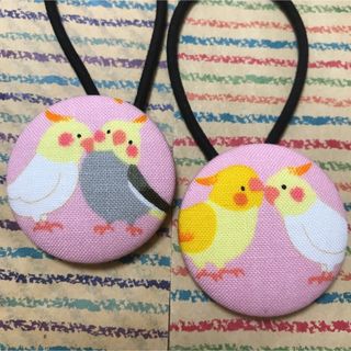 オカメインコちゃんヘアゴム2個セット(ファッション雑貨)