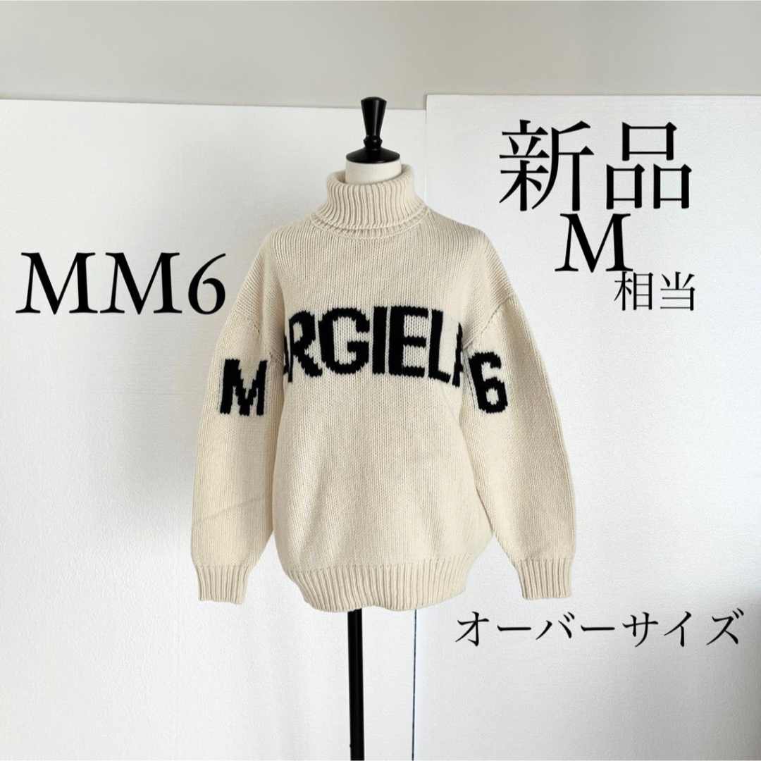 変革のパワーを授ける・願望成就 mm6 メゾンマルジェラ オーバーサイズ