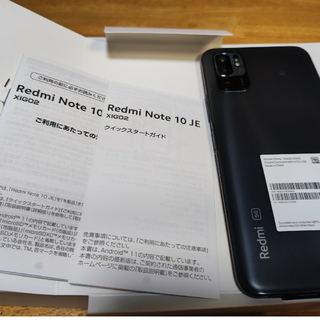 新品5Gスマホ　Redmi Note 10 JE 値下げOK