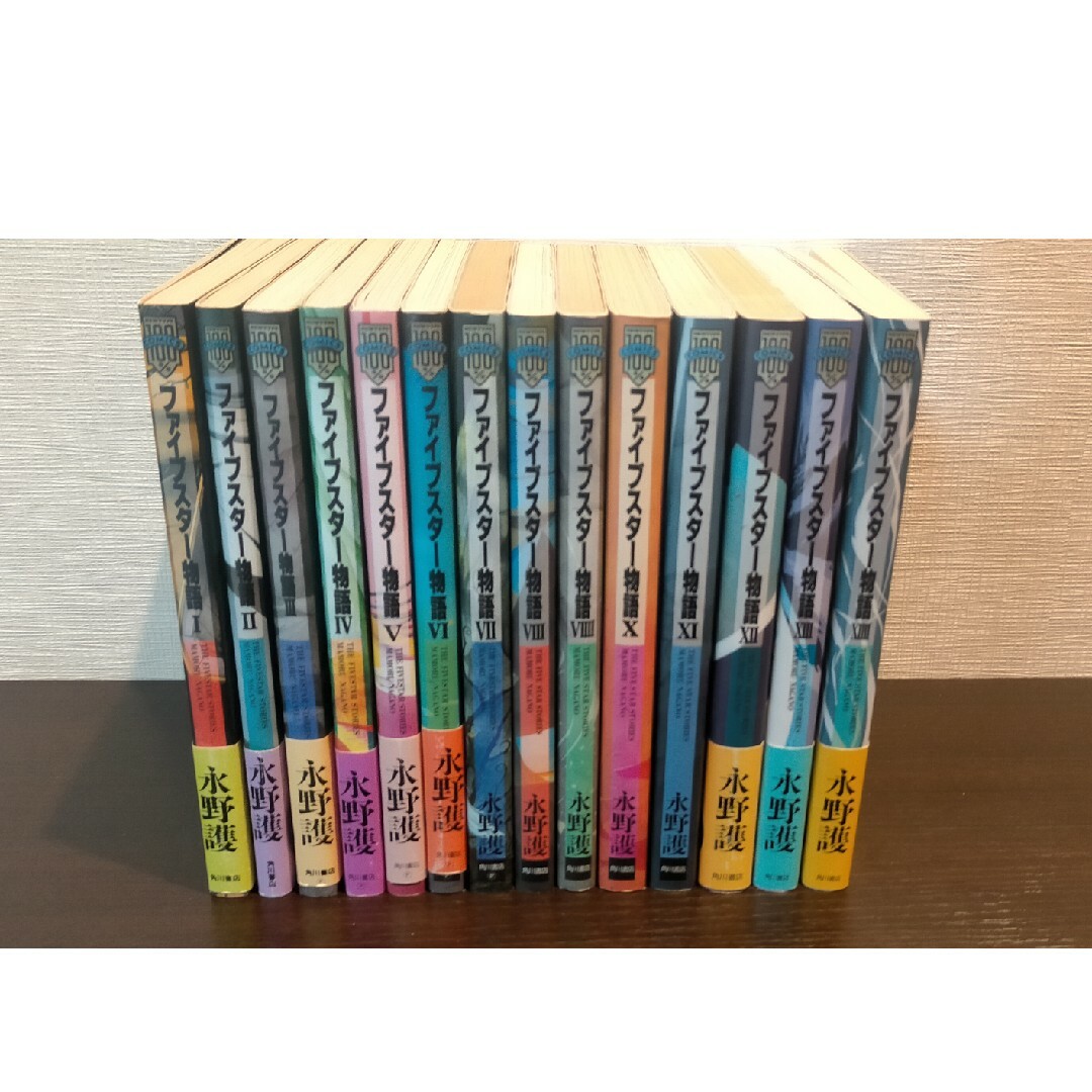 ファイブスター物語 1〜14巻