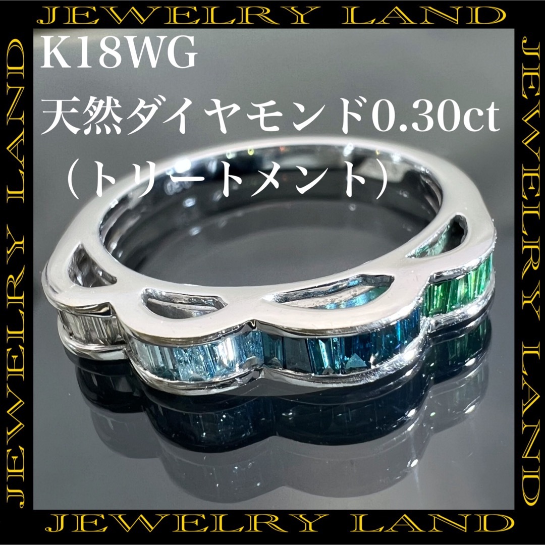 k18WG 天然 ダイヤモンド 0.30ct ダイヤ ブルーダイヤ リング