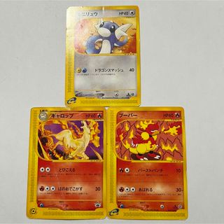 ポケモンカード ミニリュウ ギャロップ ブーバー ポケモンカード ポケモンカード ミニリュウ ギャロップ ブーバー ポケモンカード