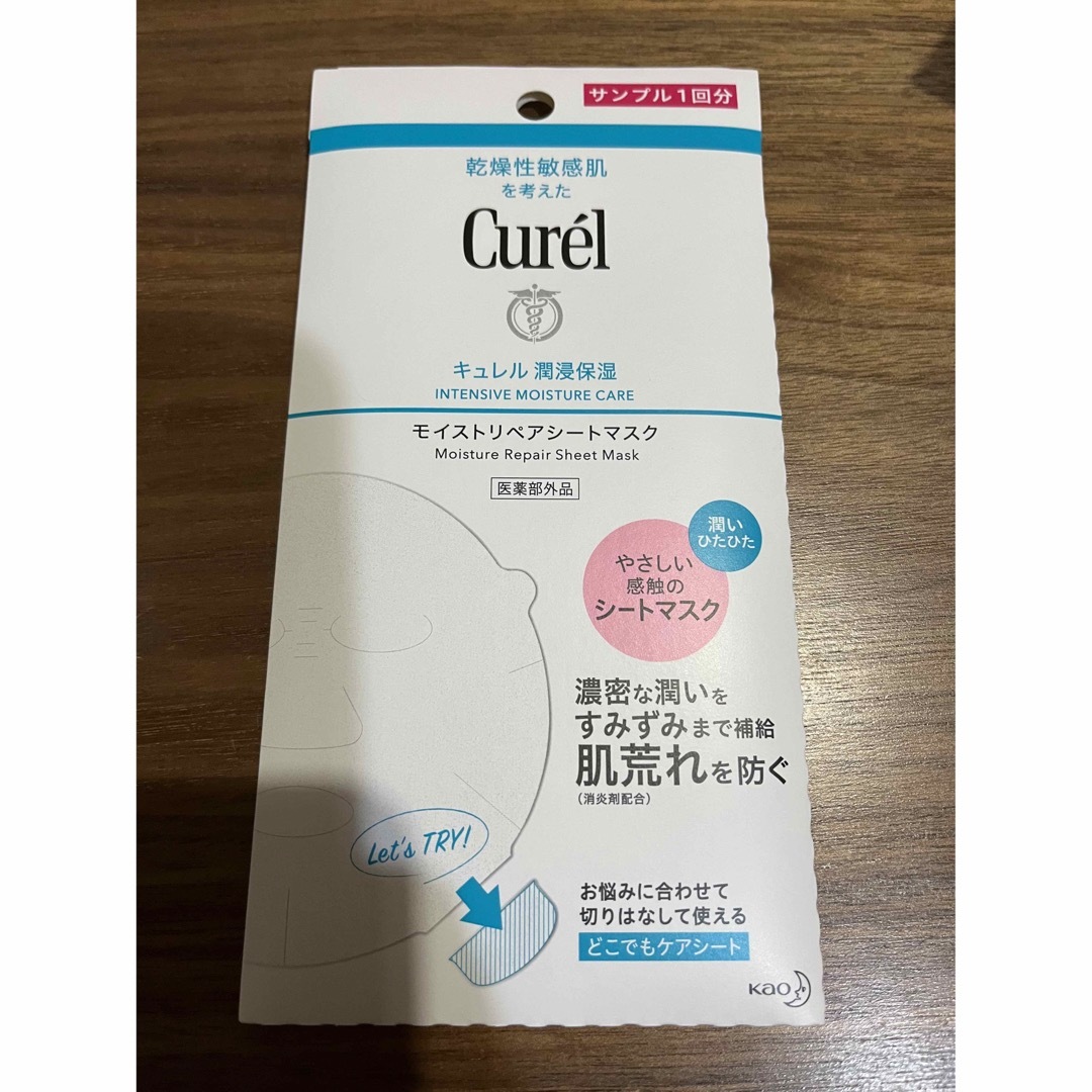 Curel(キュレル)のキュレル　シートマスク　1回分 コスメ/美容のスキンケア/基礎化粧品(パック/フェイスマスク)の商品写真