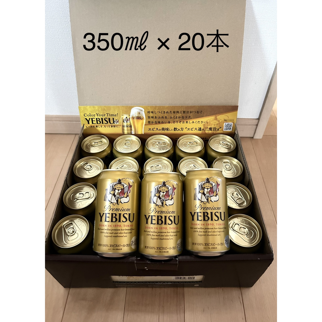 EVISU - ヱビスビール缶セット エビスビール 350ml×20本の通販 by ぽんず's shop｜エビスならラクマ