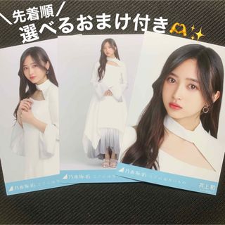 ノギザカフォーティーシックス(乃木坂46)の井上和 ここにはないもの フルコンプ 乃木坂46 生写真(アイドルグッズ)