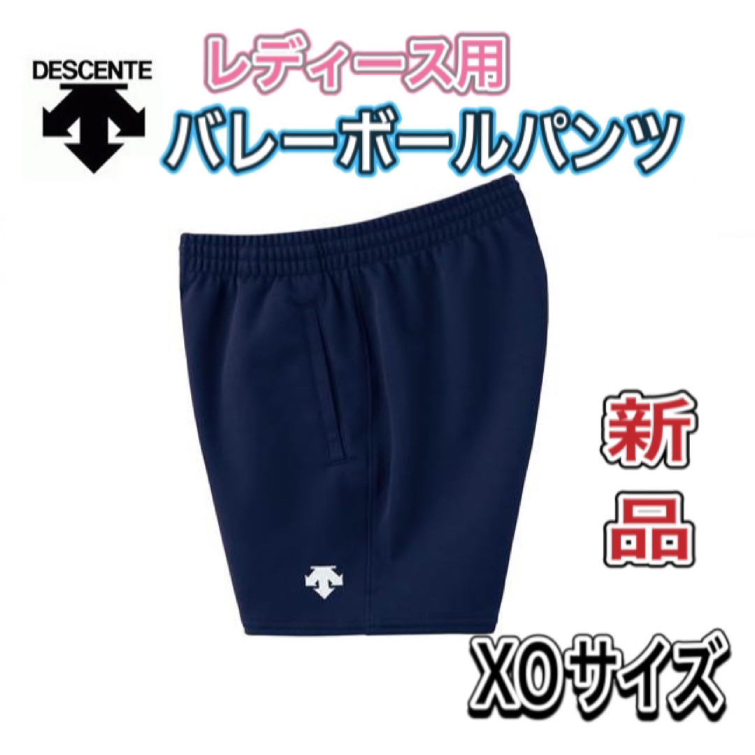 DESCENTE デサント レディース用バレーボールパンツ ネイビー XOサイズ | フリマアプリ ラクマ