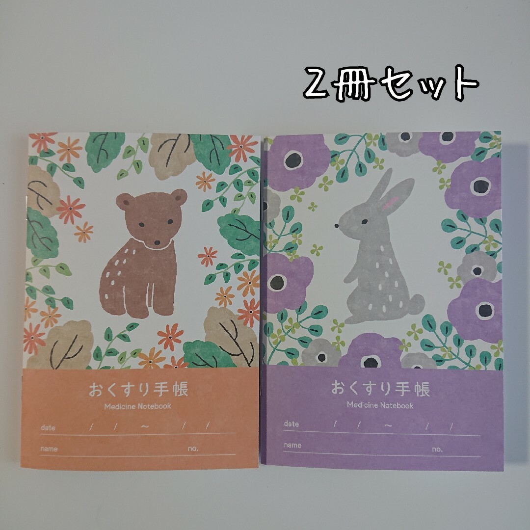 53%OFF!】 ①お薬手帳 アニマルガーデン 2冊セット 『スマイルアニマルガーデン(クマ)お薬手帳』専用保護カバーセット