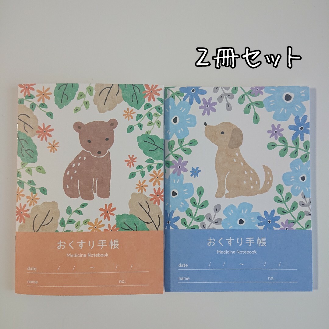 SALE／76%OFF】 お薬手帳 お子様 動物 アニマル