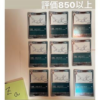 ポケモン(ポケモン)の込×9 ブラッキー　yu nagaba ポケモンカード　ポケカ　プロモ(シングルカード)