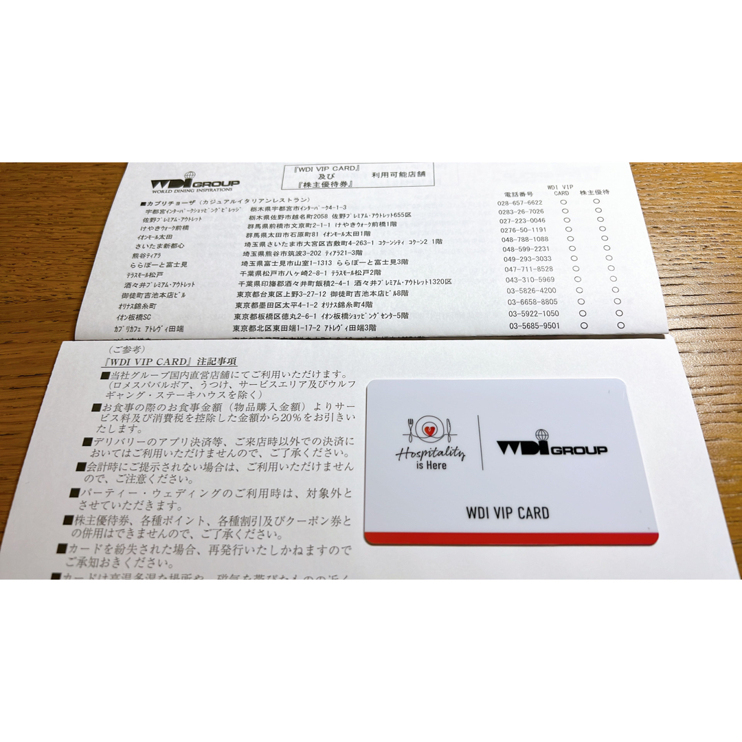 ★WDI 株主優待 WDI VIP CARD 匿名発送！2024年6月30日まで チケットの優待券/割引券(レストラン/食事券)の商品写真