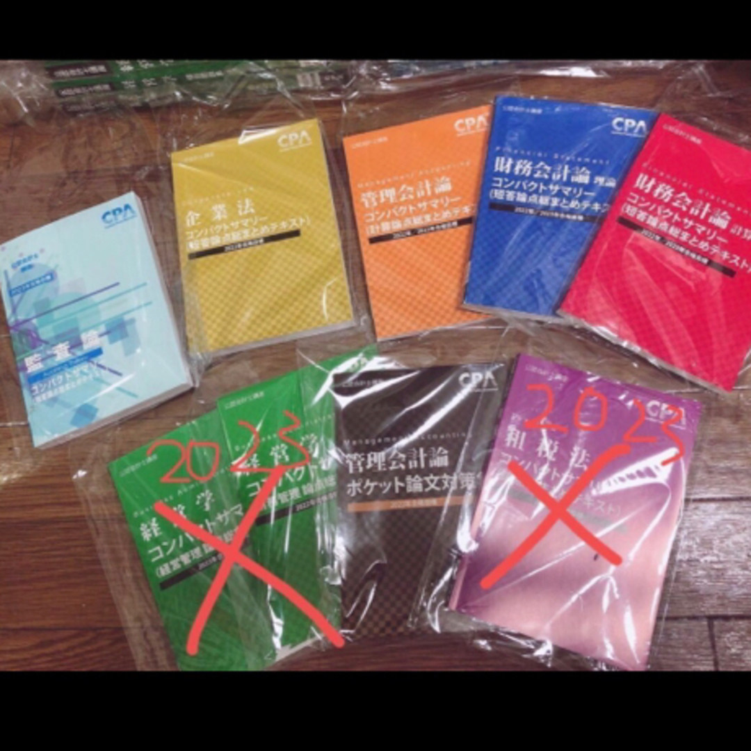 公認会計士　CPA 22・23年　短答&論文のテキスト 改正論点付　メッセージ要 エンタメ/ホビーの本(資格/検定)の商品写真