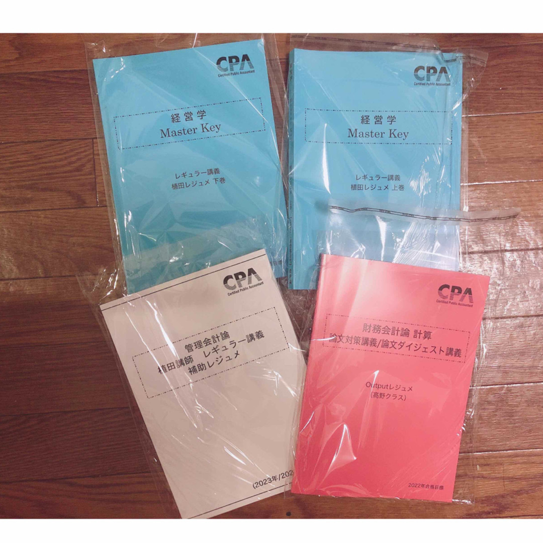 公認会計士 CPA 22・23年 短答&論文のテキスト 改正論点付 メッセージ