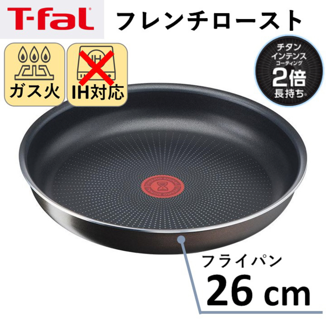 T-fal - 【新品】T-fal ティファール フライパン 26cm 22cmの通販 by