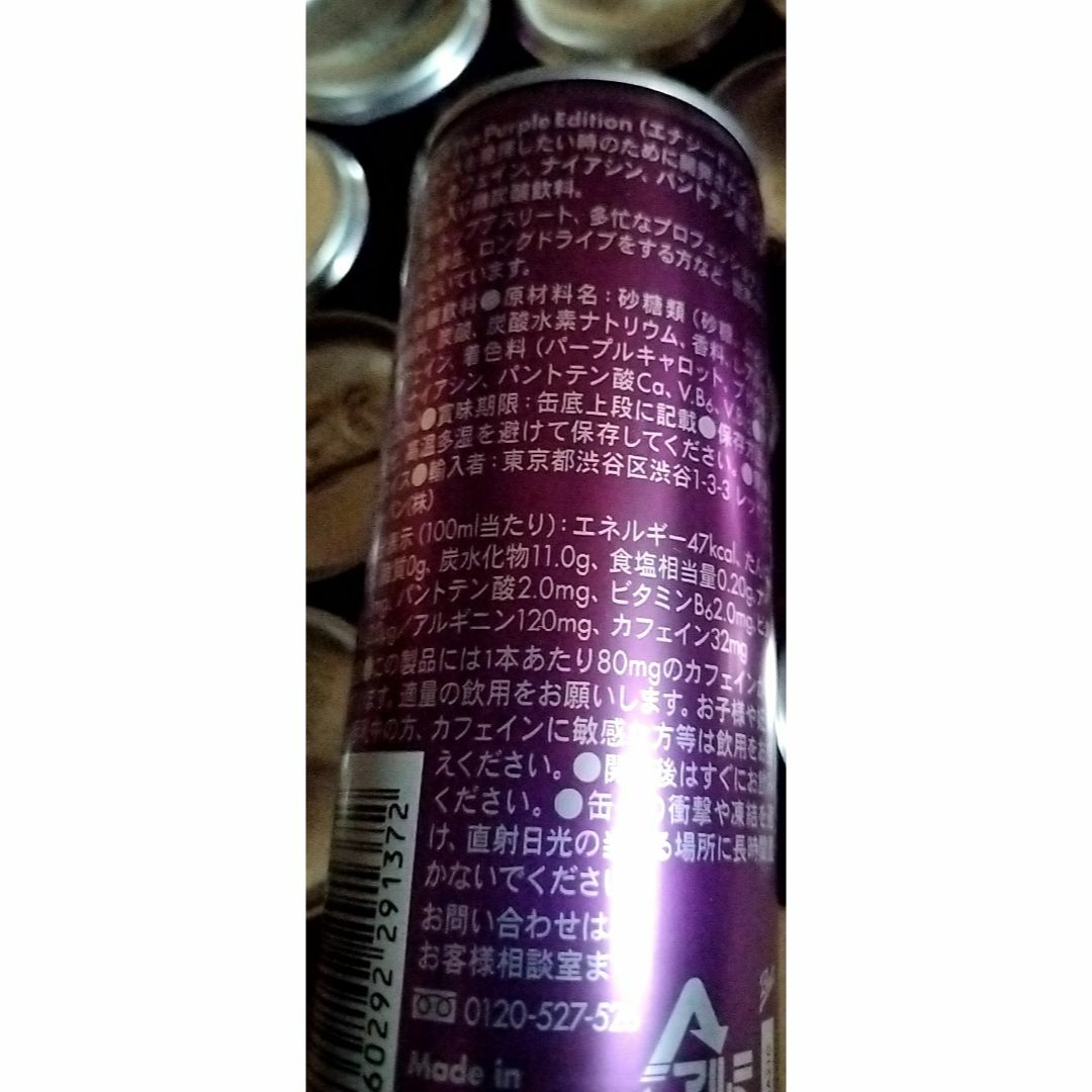 Red Bull(レッドブル)のレッドブル パープルエディション 250ml 30缶 食品/飲料/酒の飲料(ソフトドリンク)の商品写真