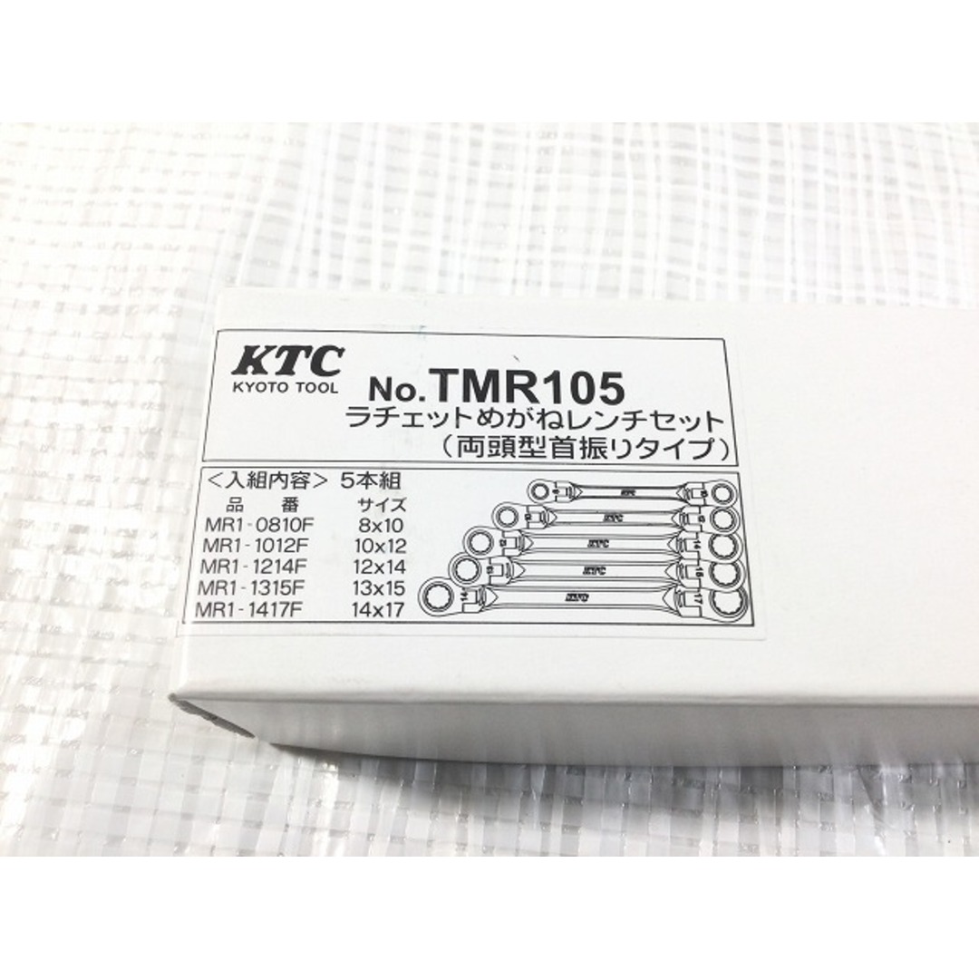 ☆未使用品☆KTC ケーティーシー ラチェットめがねレンチセット (両頭型首振りタイプ) TMR105 ハンドツール 整備 71257