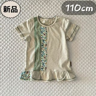 ビケット(Biquette)の新品☀︎夏物☀︎パッチワーク半袖Tシャツ　ビケット　女の子110cm(Tシャツ/カットソー)