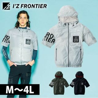 アイズフロンティア(I`Z FRONTIER)のアイズフロンティア 空調作業服 作業着 フルハーネス対応・エレガントユーロA.S(その他)