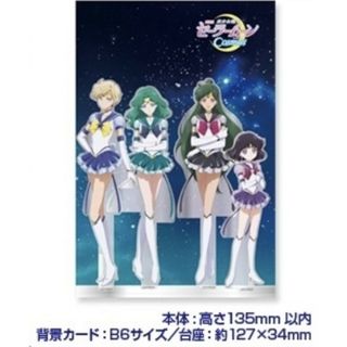 セーラームーンCosmos アクリルジオラマ A・B アクリルスタンド