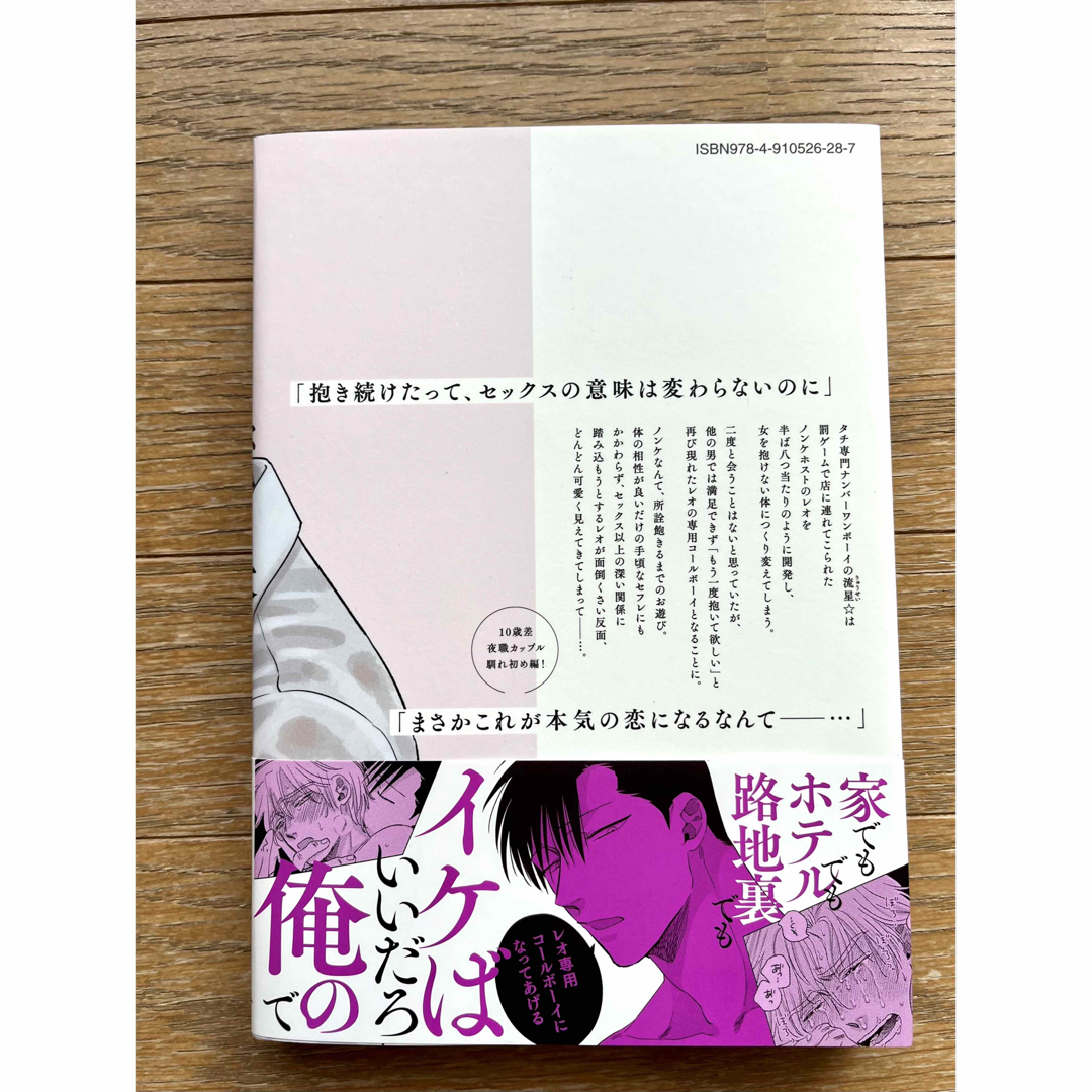 【akabeko】落果、蜜果1〜3巻、コミコミ有償特典小冊子、ペーパー付き エンタメ/ホビーの漫画(ボーイズラブ(BL))の商品写真