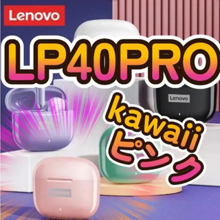 レノボ(Lenovo)のワイヤレスイヤホン　【Lenovo LP40pro】ピンク　Bluetooth(ヘッドフォン/イヤフォン)