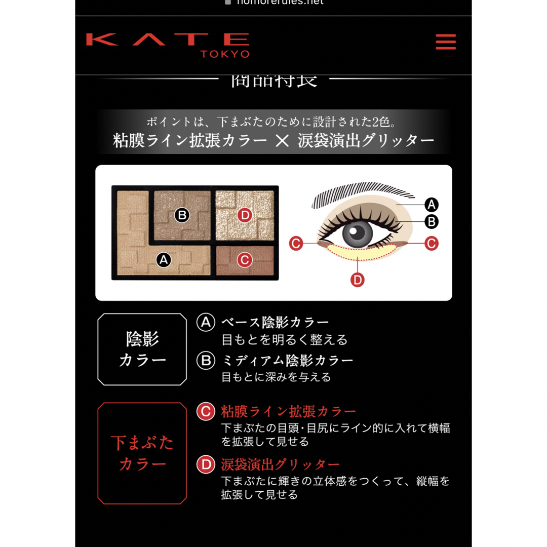 KATE(ケイト)の＊ ケイト　バーチャルアイズメーカー　RD1 ヨカン ＊ コスメ/美容のベースメイク/化粧品(アイシャドウ)の商品写真