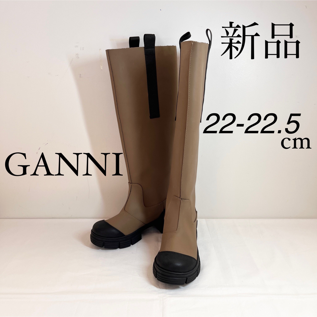 GANNI ガニー　ラバーロングブーツ　長靴　ブラウン　22-22.5cm