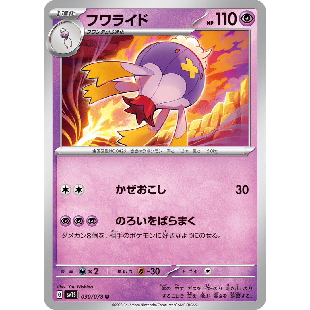 【優勝構築！　構築済みデッキ】ゾロアークバレットデッキ　ポケモンカード