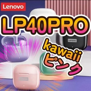 レノボ(Lenovo)のワイヤレスイヤホン　【Lenovo LP40pro】ピンク　Bluetooth(ヘッドフォン/イヤフォン)