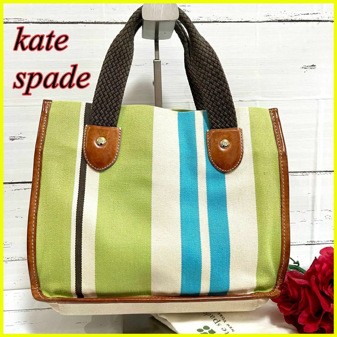 美品✨ kate spade ケイトスペード ミニトートバッグ ミニバンドバッグ