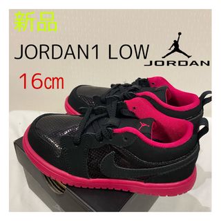 ジョーダン(Jordan Brand（NIKE）)の【新品】 JORDAN JORDAN1 LOW FLEX 16㎝(スニーカー)