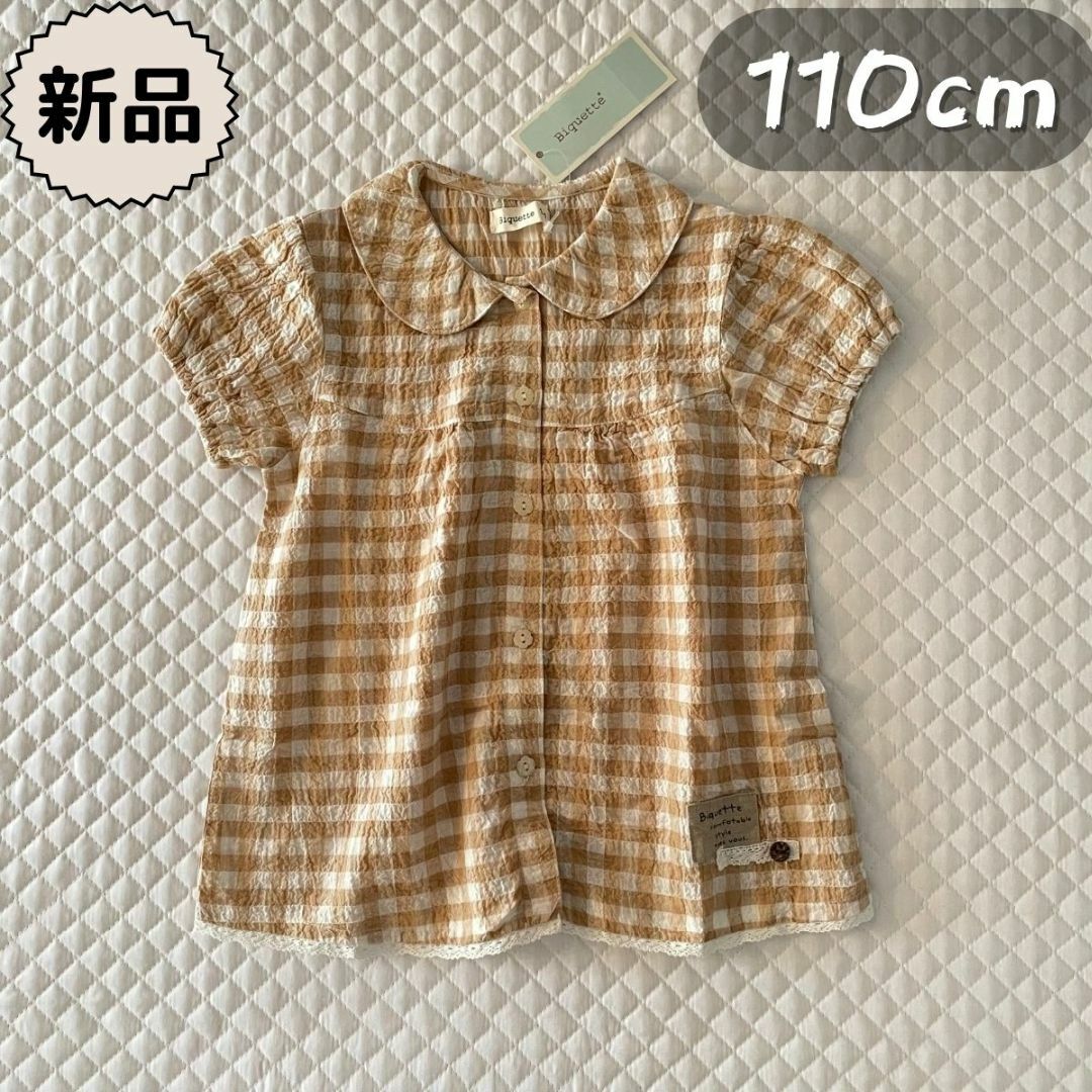 Biquette(ビケット)の新品☀︎夏物☀︎ギンガムチェック柄半袖ブラウス　ビケット　女の子110cm キッズ/ベビー/マタニティのキッズ服女の子用(90cm~)(ブラウス)の商品写真