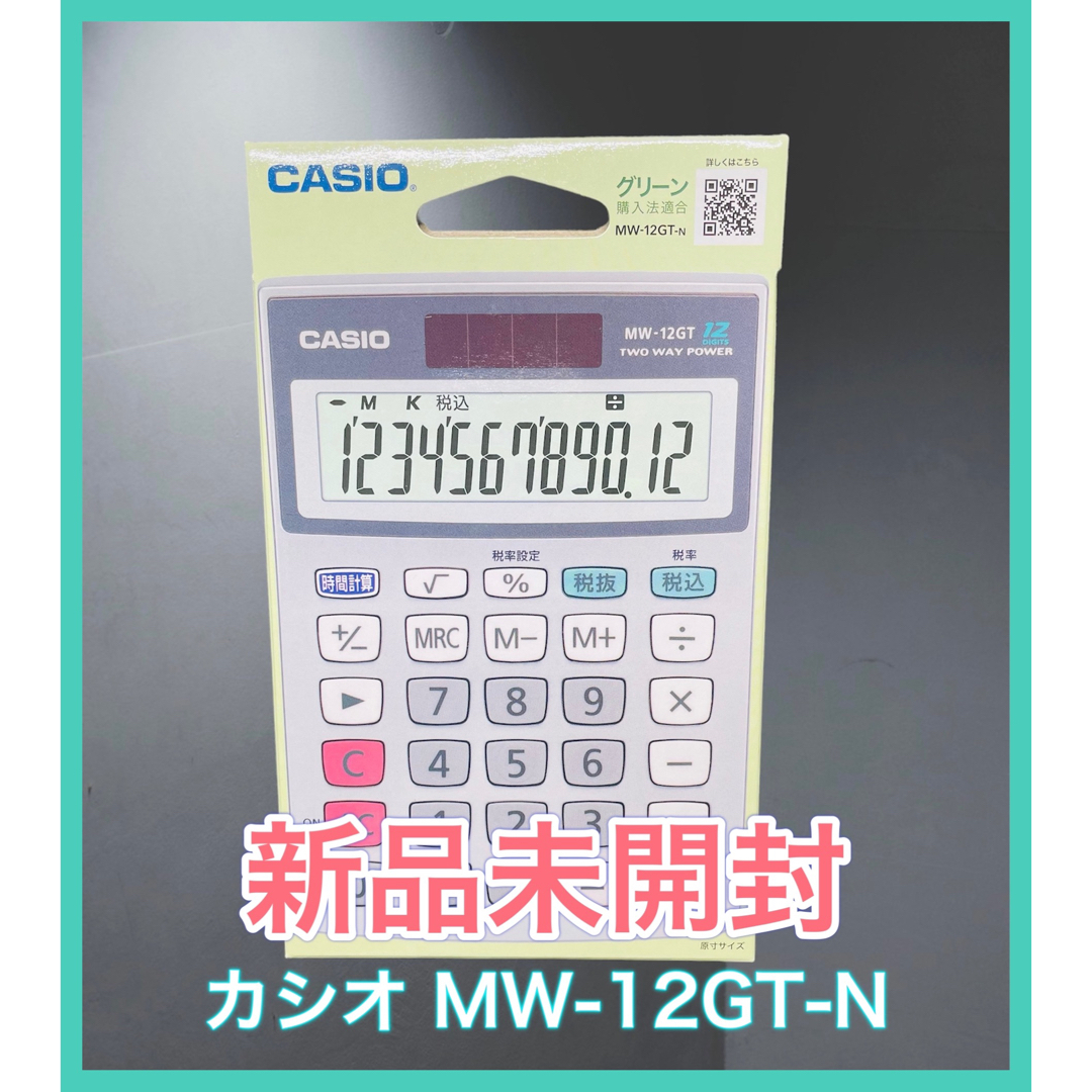 新品未開封）CASIO MW-12GT-N 電卓 12桁の通販 by yossy's shop｜ラクマ