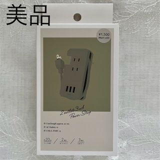 スリーコインズ(3COINS)の3COINS 2コンセント　USBタップ　グリーン(PC周辺機器)