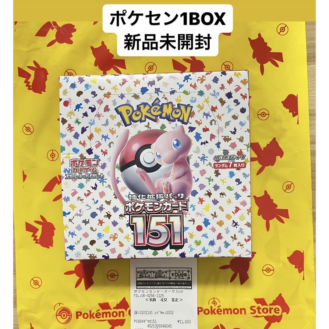 ポケモンカード151 BOX ボックス　新品未開封　パック発送　ポケモン　ポケカのサムネイル