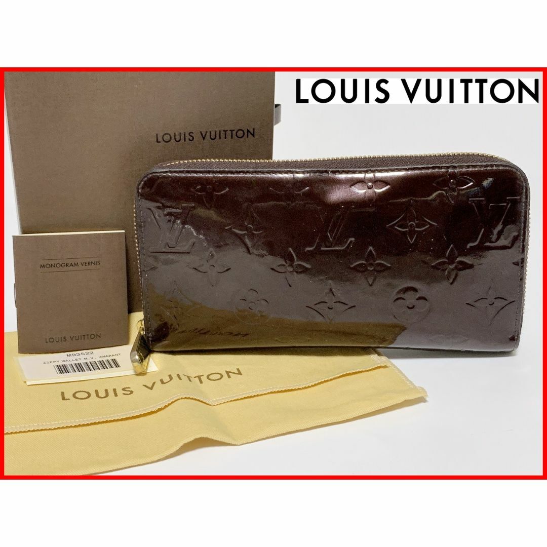 LOUIS VUITTON ルイヴィトン ヴェルニ ジッピー 財布 紫 箱 D9ファッション小物