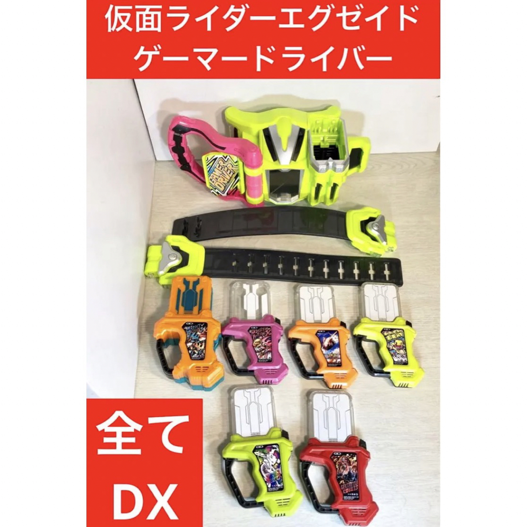 【DX仮面ライダーエグゼイド】スペシャルなりきりセット