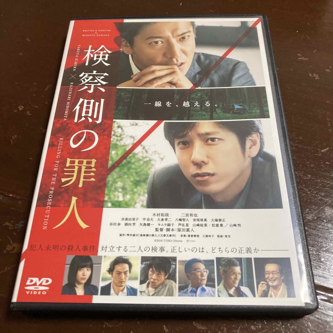 新品未開封　映画 人間革命 DVD　丹羽哲郎